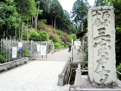 三室戸寺の門