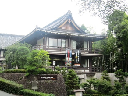 霊山歴史館
