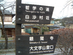ginkakuji-road3.JPG