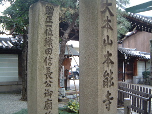 honnouji-temple.JPG