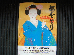 maiko-poster.jpg